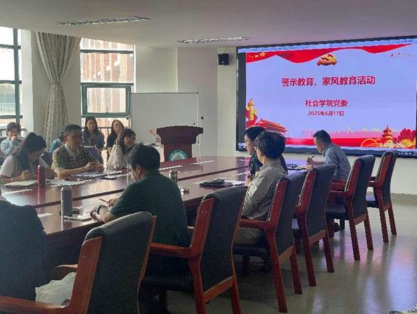 家风警示教育图片